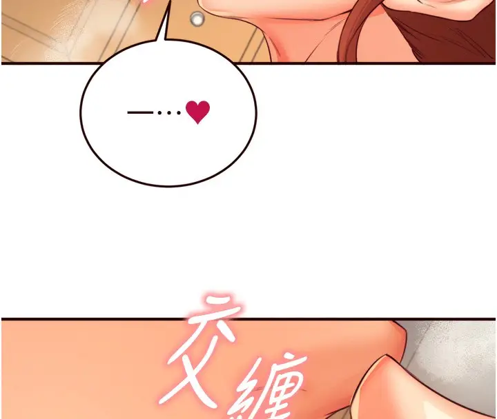 漫画《熟女自助餐》第34话第107张图