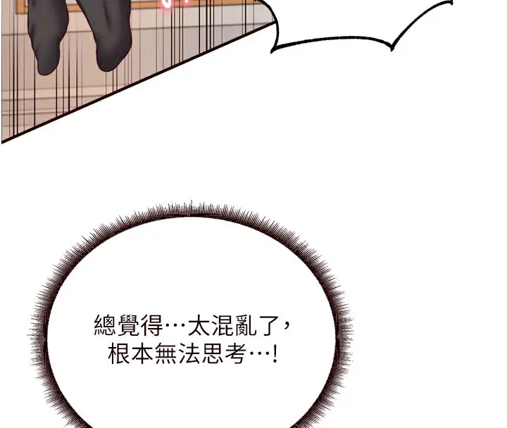 漫画《熟女自助餐》第34话第111张图