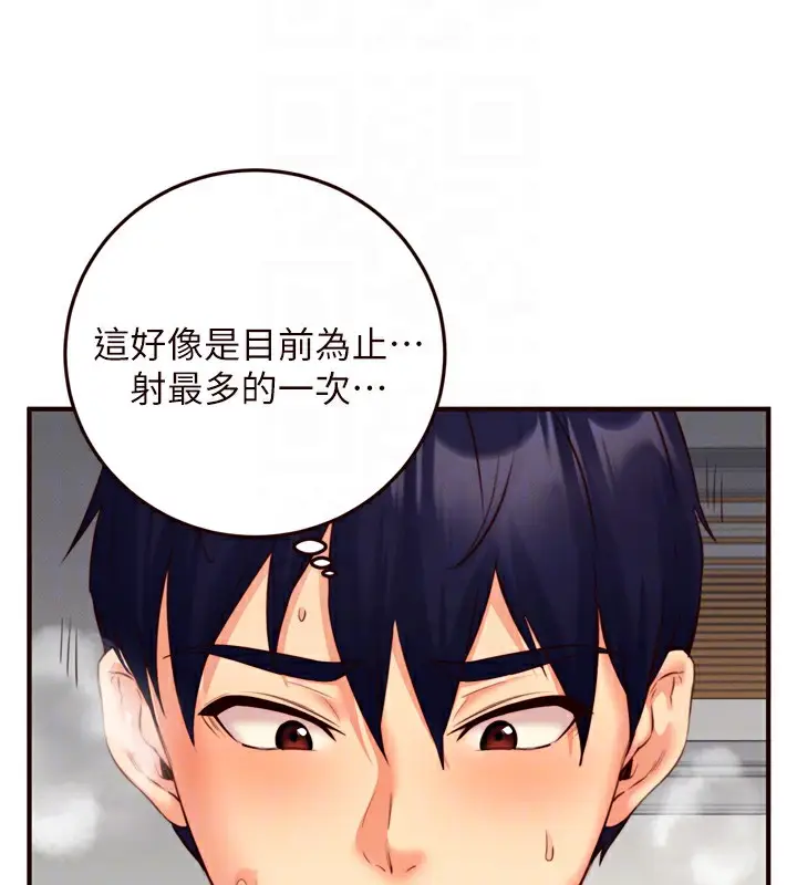 漫画《熟女自助餐》第34话第123张图
