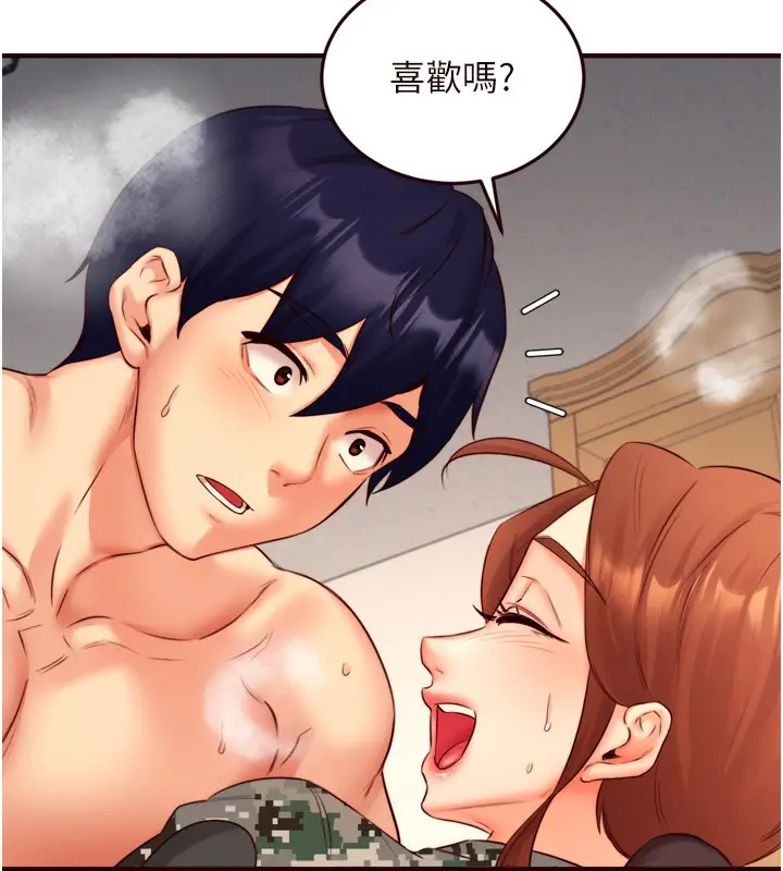 漫画《熟女自助餐》第34话第125张图