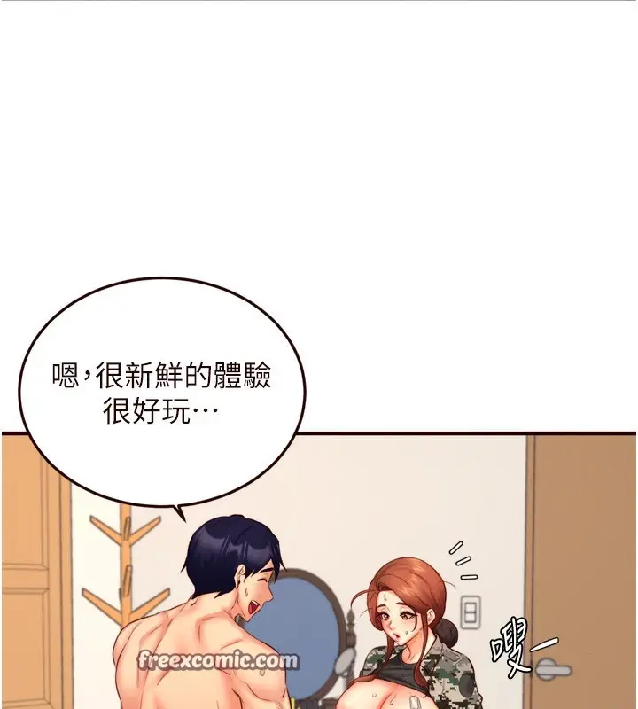 漫画《熟女自助餐》第34话第126张图