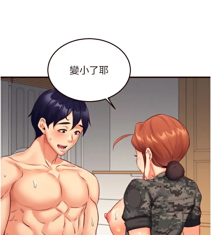 漫画《熟女自助餐》第34话第128张图