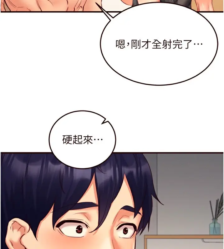 漫画《熟女自助餐》第34话第129张图