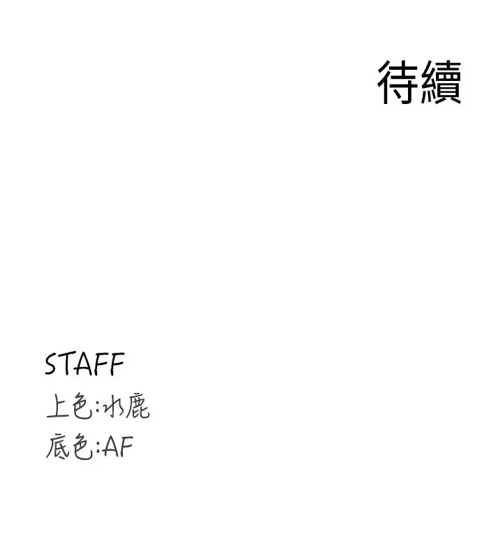 漫画《熟女自助餐》第34话第133张图