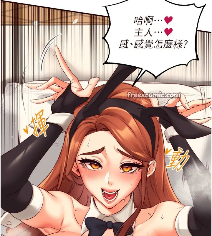 漫画《熟女自助餐》第34话第14张图
