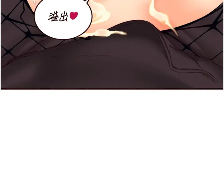 漫画《熟女自助餐》第34话第29张图