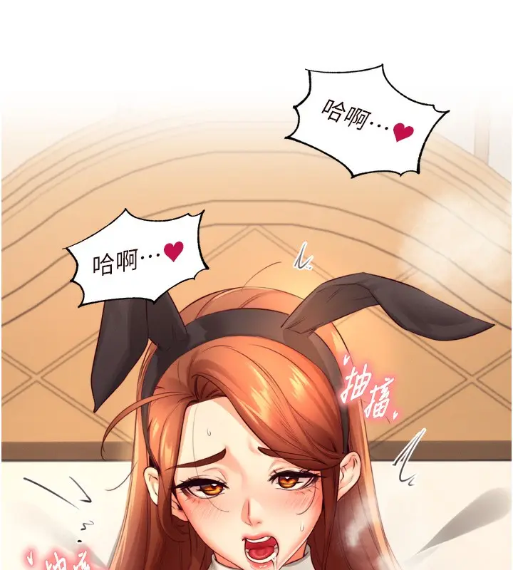 漫画《熟女自助餐》第34话第30张图