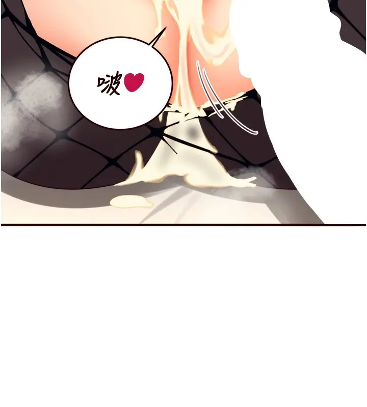 漫画《熟女自助餐》第34话第32张图