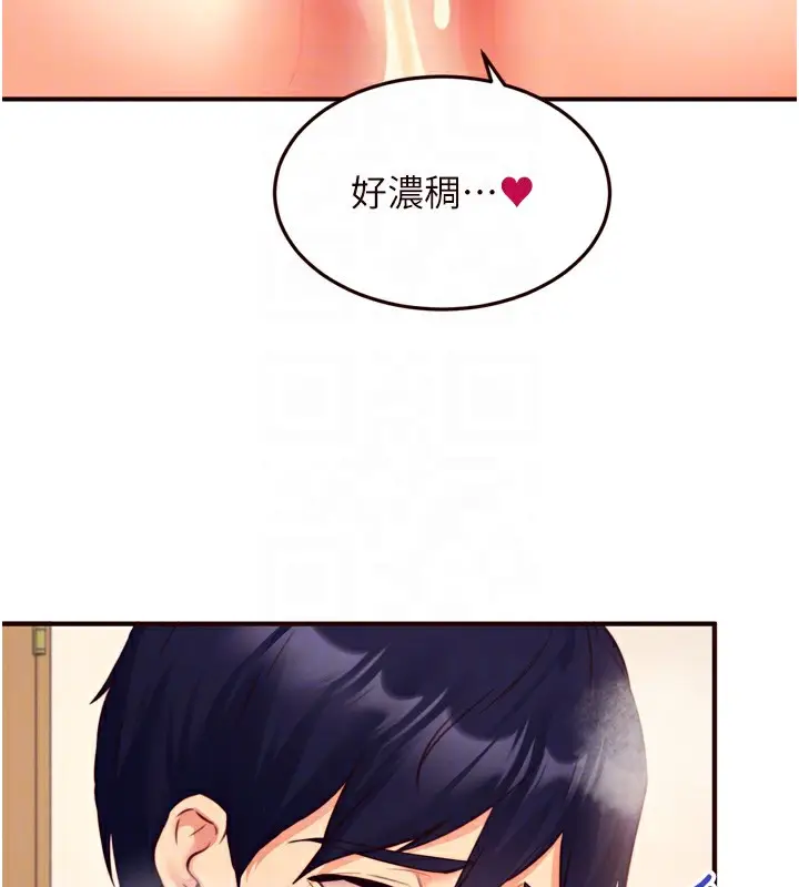 漫画《熟女自助餐》第34话第35张图