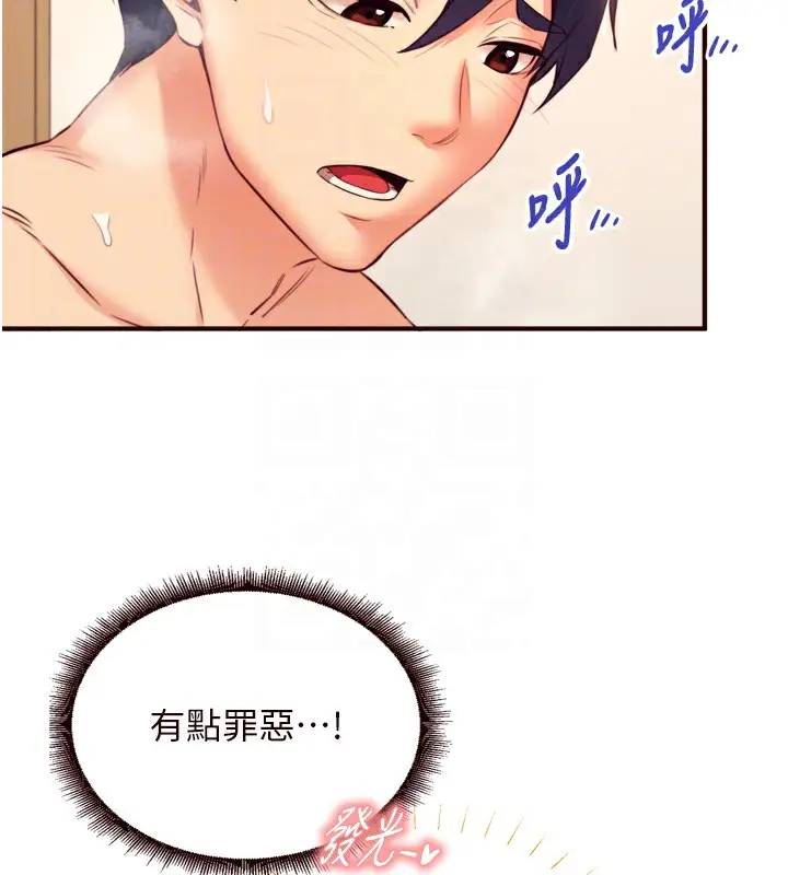 漫画《熟女自助餐》第34话第36张图