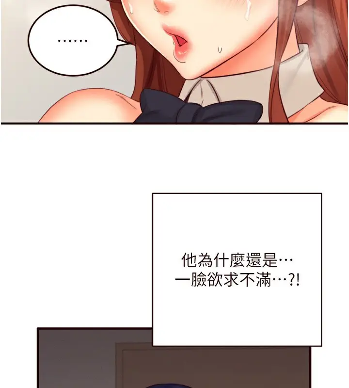 漫画《熟女自助餐》第34话第39张图