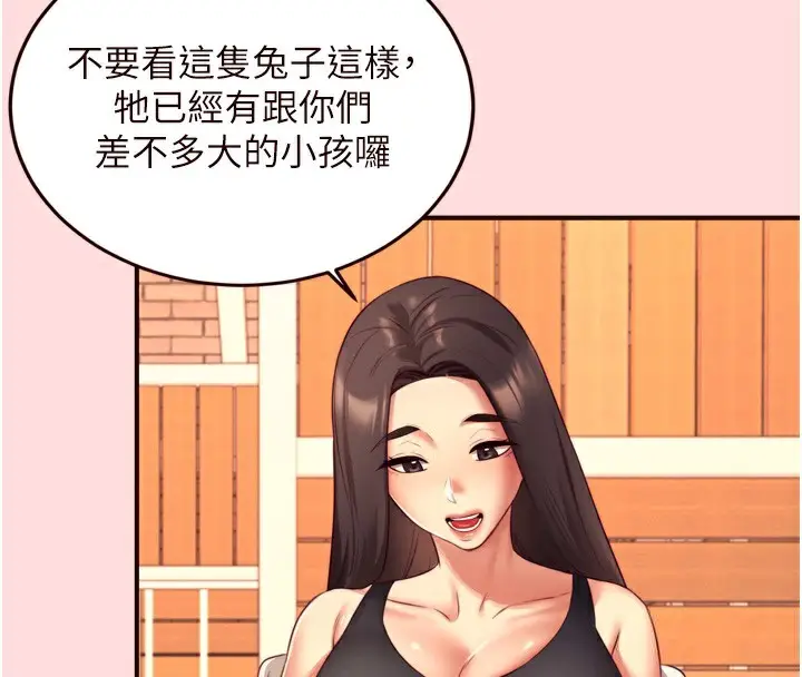 漫画《熟女自助餐》第34话第4张图