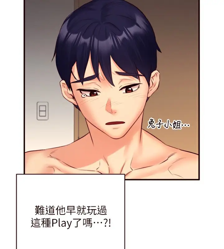 漫画《熟女自助餐》第34话第40张图
