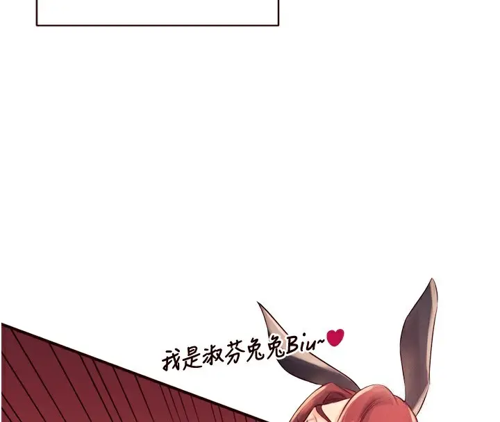 漫画《熟女自助餐》第34话第41张图