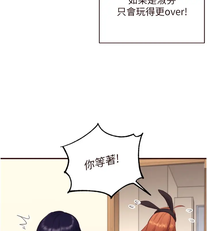 漫画《熟女自助餐》第34话第44张图