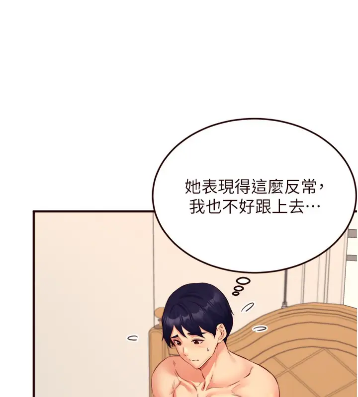 漫画《熟女自助餐》第34话第48张图