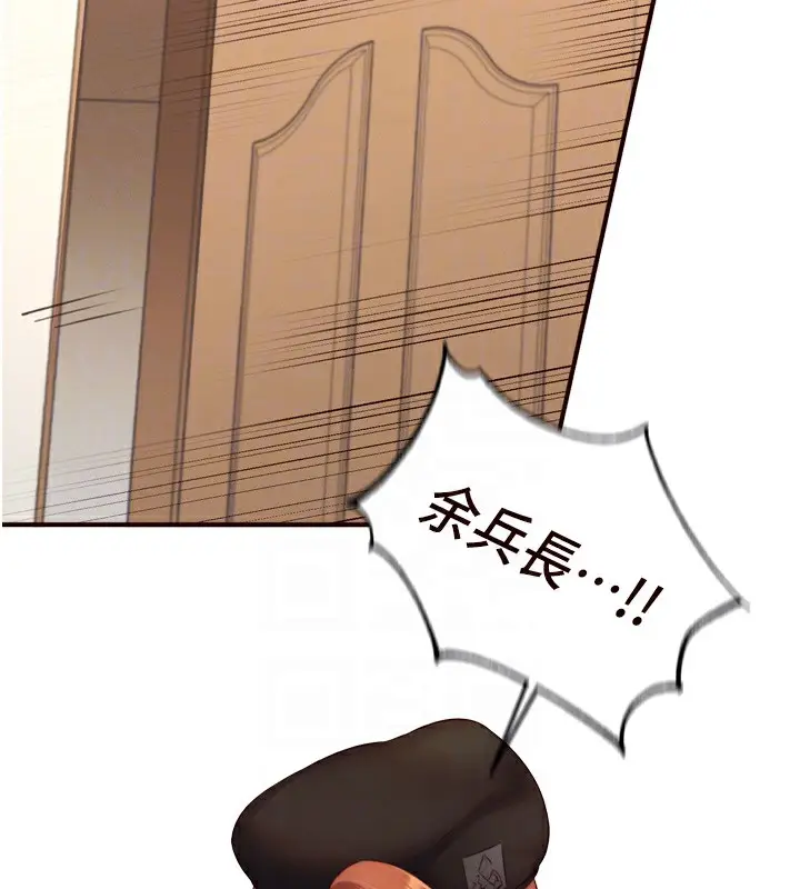 漫画《熟女自助餐》第34话第51张图