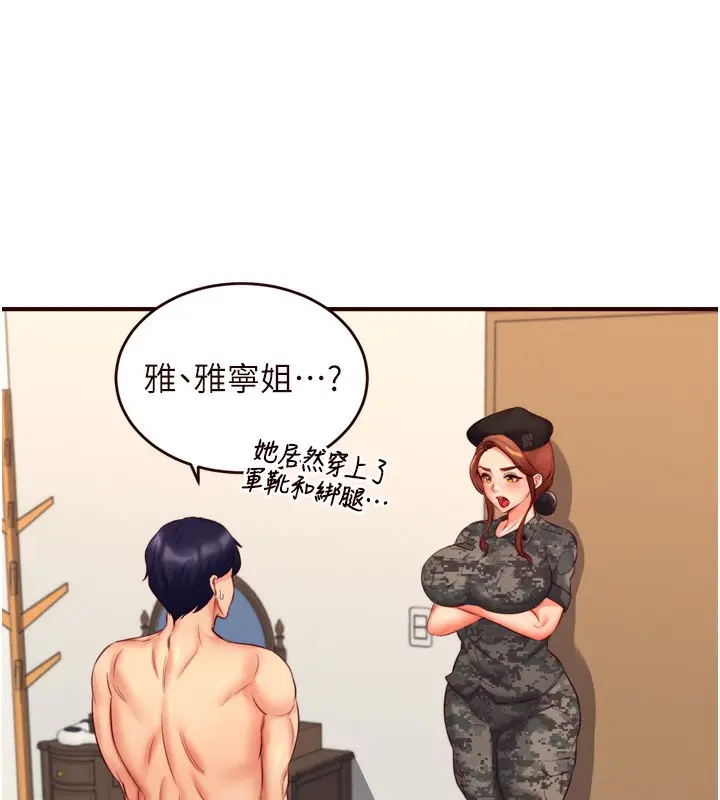 漫画《熟女自助餐》第34话第55张图