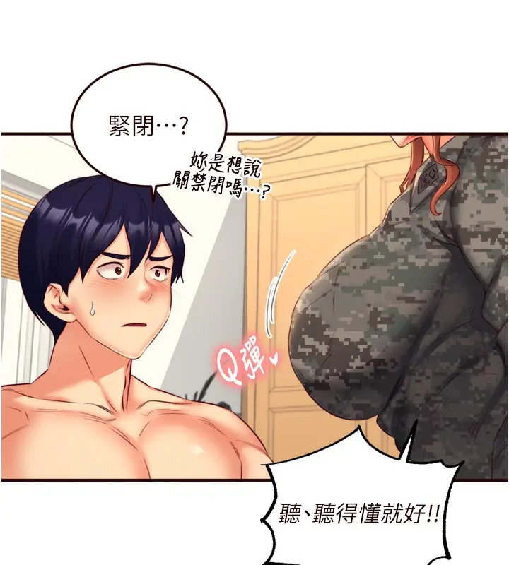 漫画《熟女自助餐》第34话第57张图