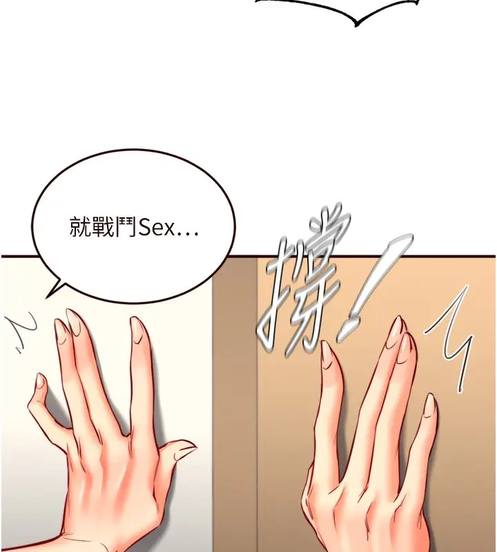 漫画《熟女自助餐》第34话第58张图
