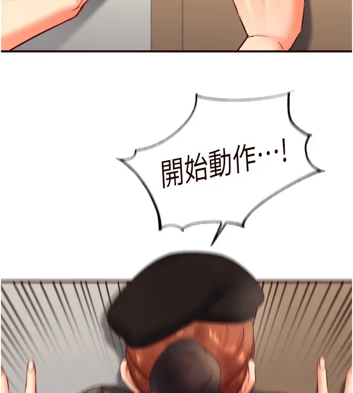漫画《熟女自助餐》第34话第59张图