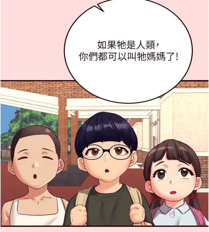 漫画《熟女自助餐》第34话第6张图
