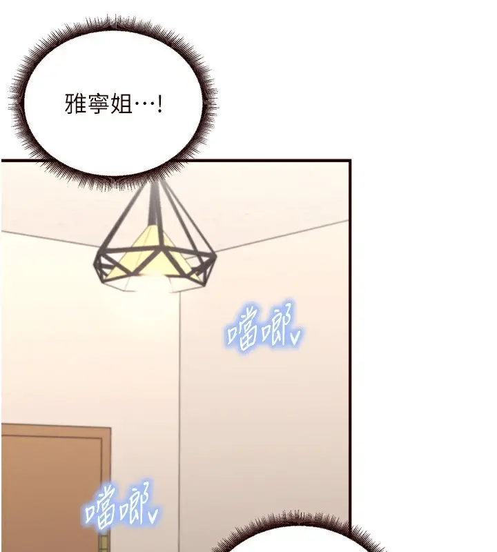 漫画《熟女自助餐》第34话第68张图