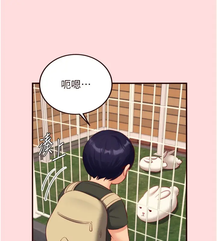 漫画《熟女自助餐》第34话第7张图