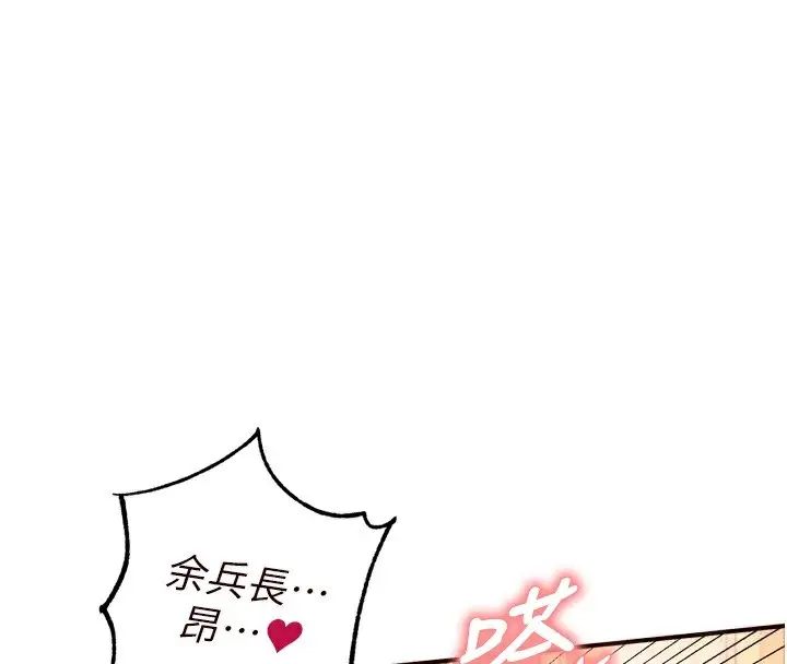 漫画《熟女自助餐》第34话第71张图