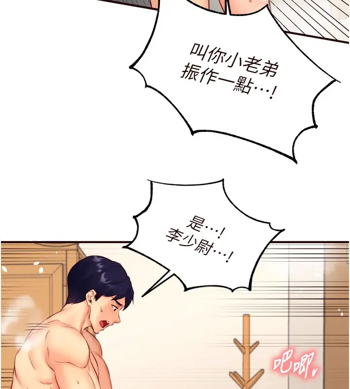 漫画《熟女自助餐》第34话第73张图