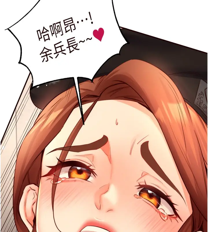 漫画《熟女自助餐》第34话第77张图