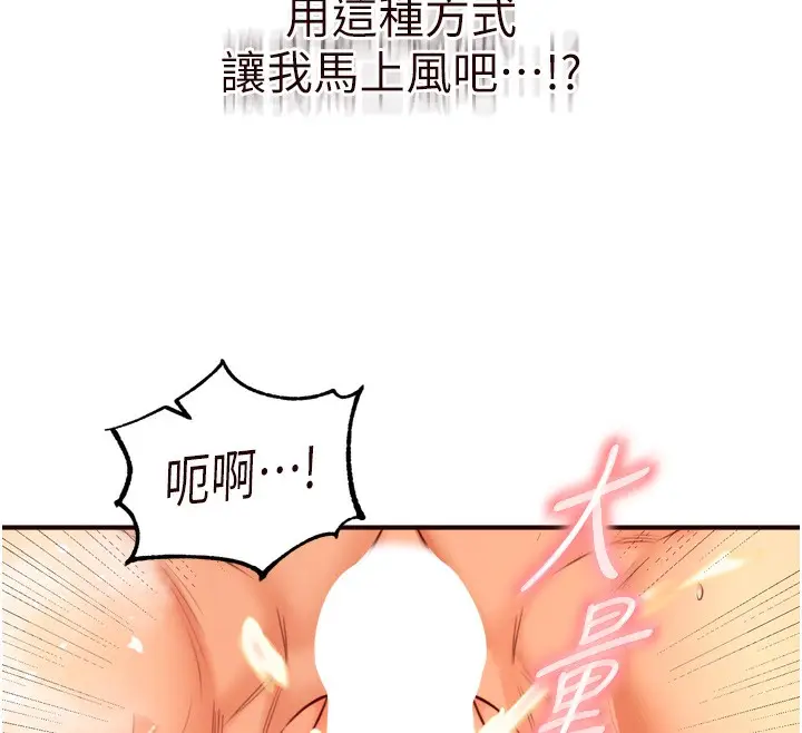 漫画《熟女自助餐》第34话第79张图