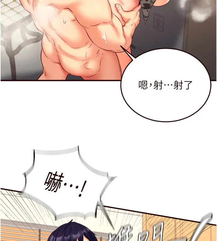 漫画《熟女自助餐》第34话第83张图