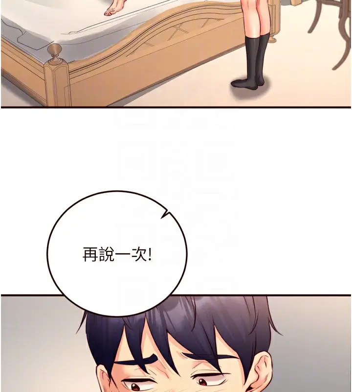 漫画《熟女自助餐》第34话第86张图