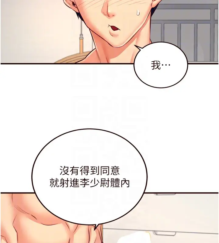 漫画《熟女自助餐》第34话第87张图