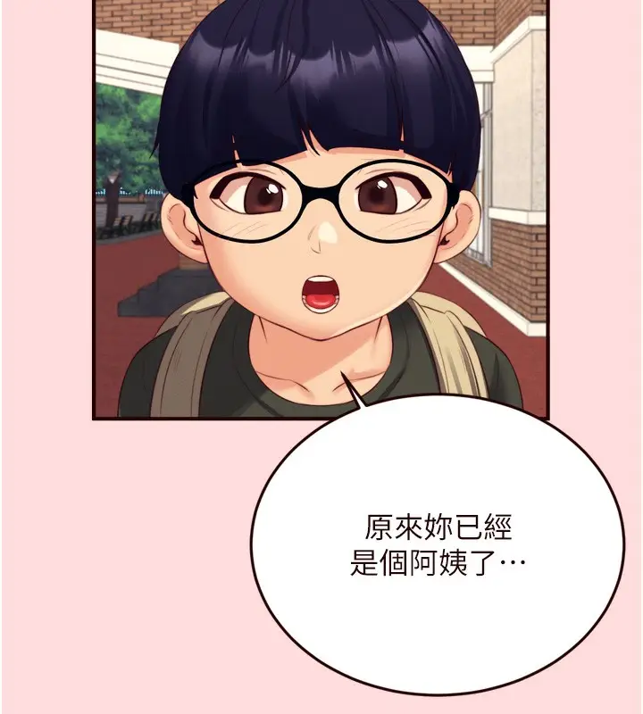 漫画《熟女自助餐》第34话第9张图