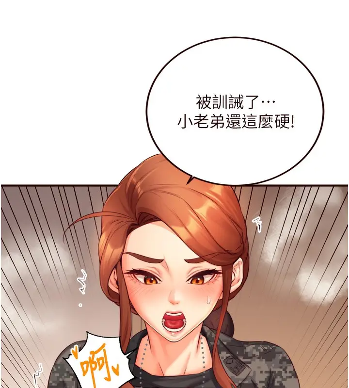 漫画《熟女自助餐》第34话第90张图