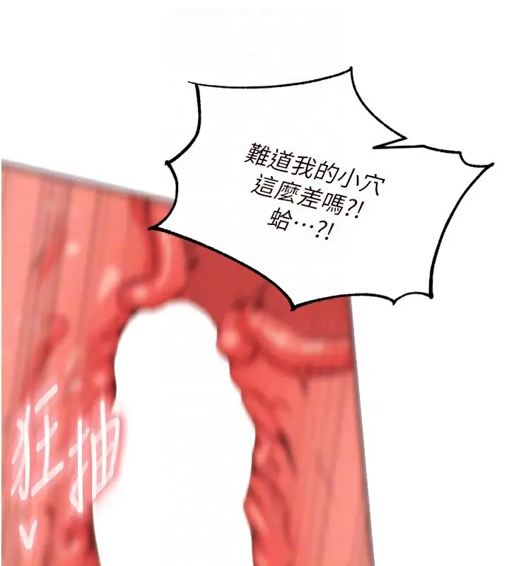 漫画《熟女自助餐》第34话第93张图