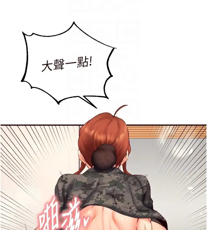 漫画《熟女自助餐》第34话第95张图