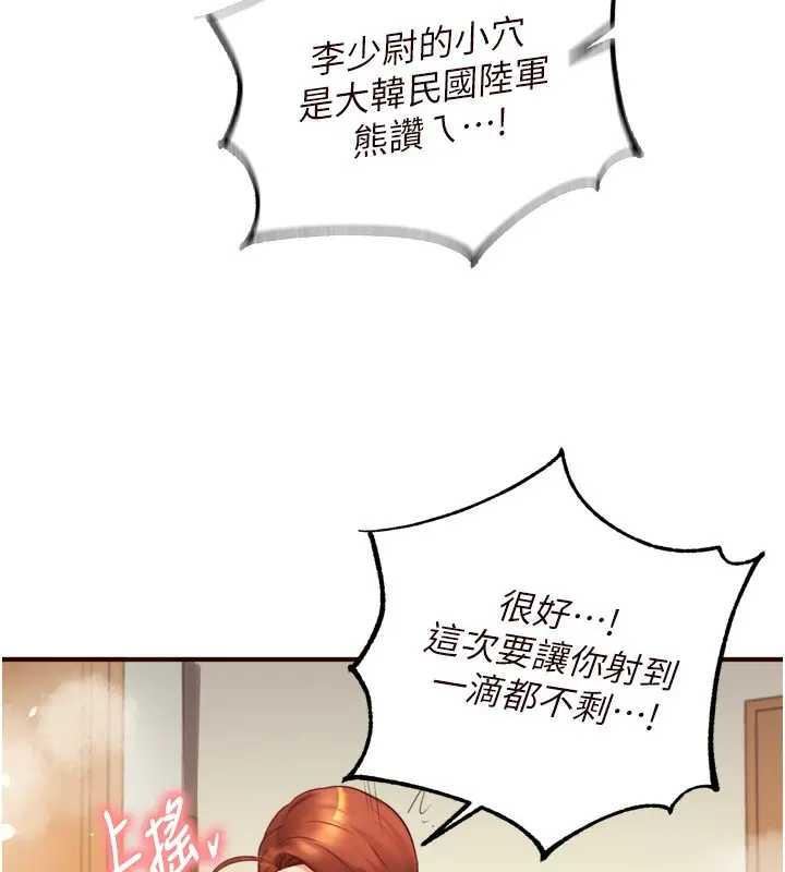 漫画《熟女自助餐》第34话第97张图