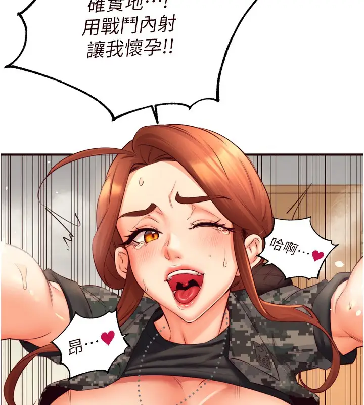 漫画《熟女自助餐》第34话第99张图