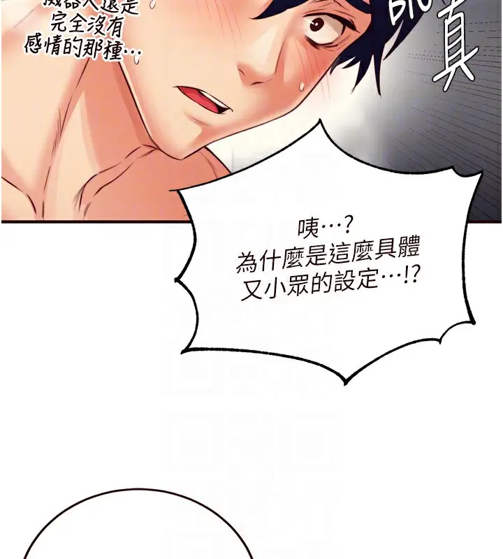 漫画《熟女自助餐》第35话第102张图
