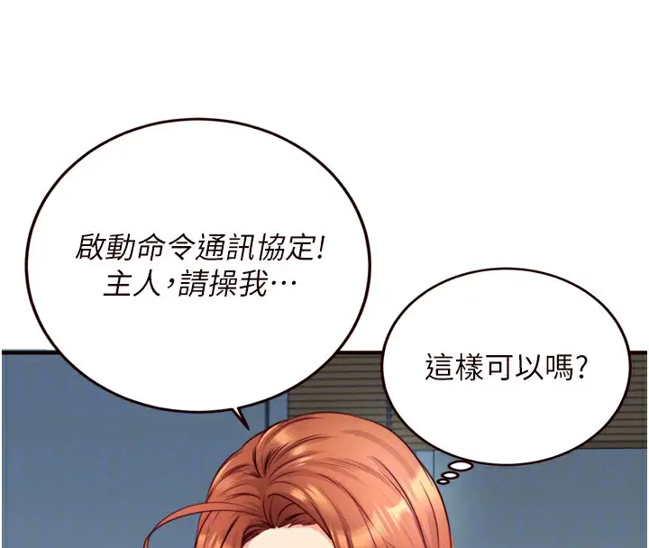漫画《熟女自助餐》第35话第104张图