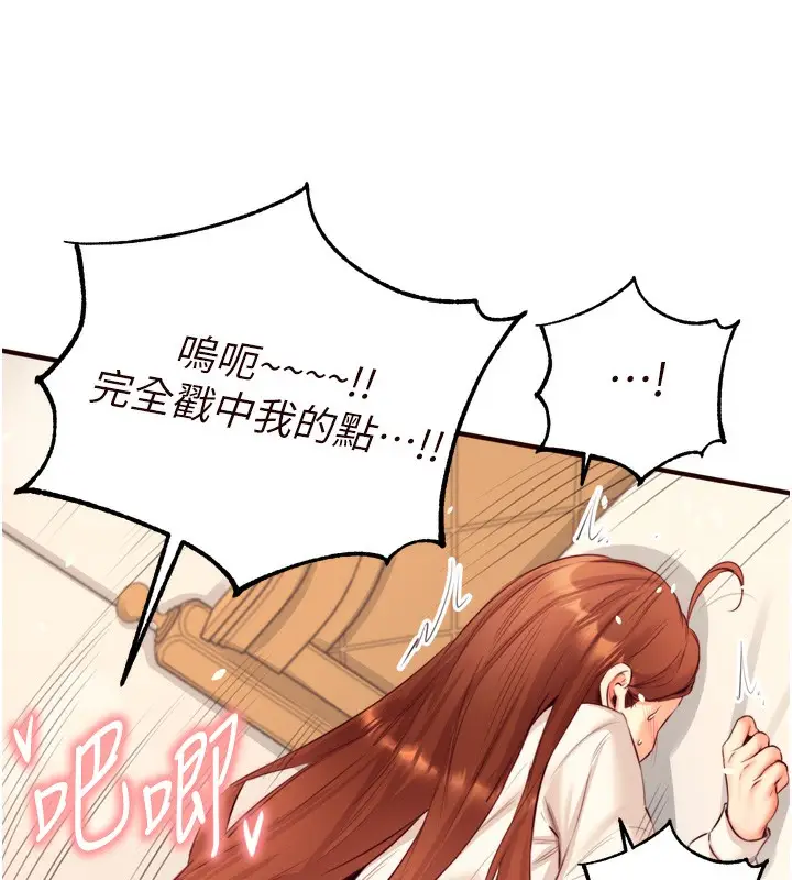 漫画《熟女自助餐》第35话第106张图