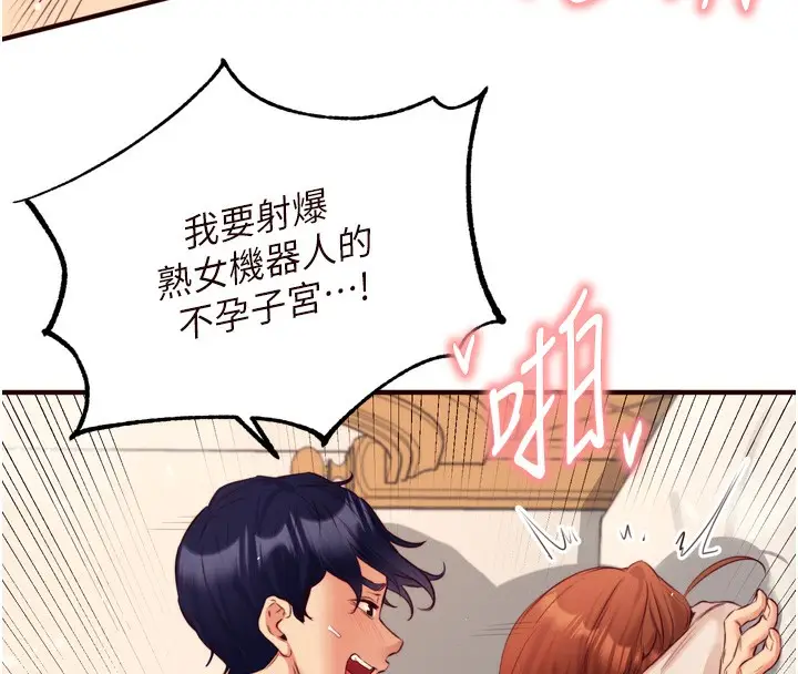 漫画《熟女自助餐》第35话第108张图