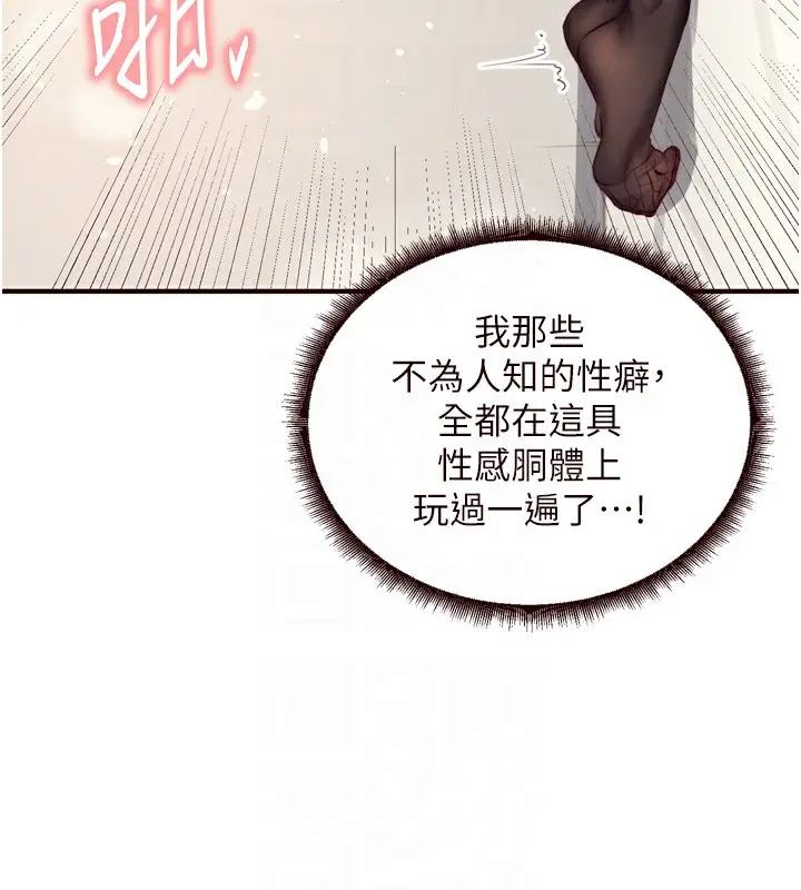 漫画《熟女自助餐》第35话第110张图