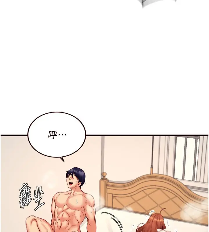 漫画《熟女自助餐》第35话第114张图