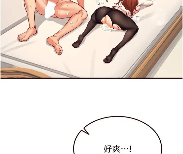漫画《熟女自助餐》第35话第115张图