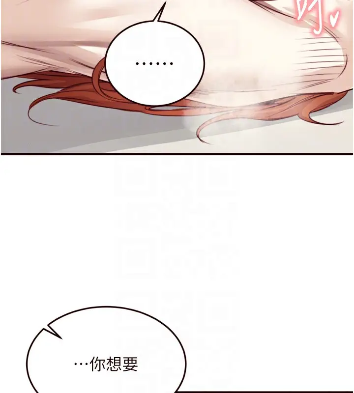 漫画《熟女自助餐》第35话第117张图