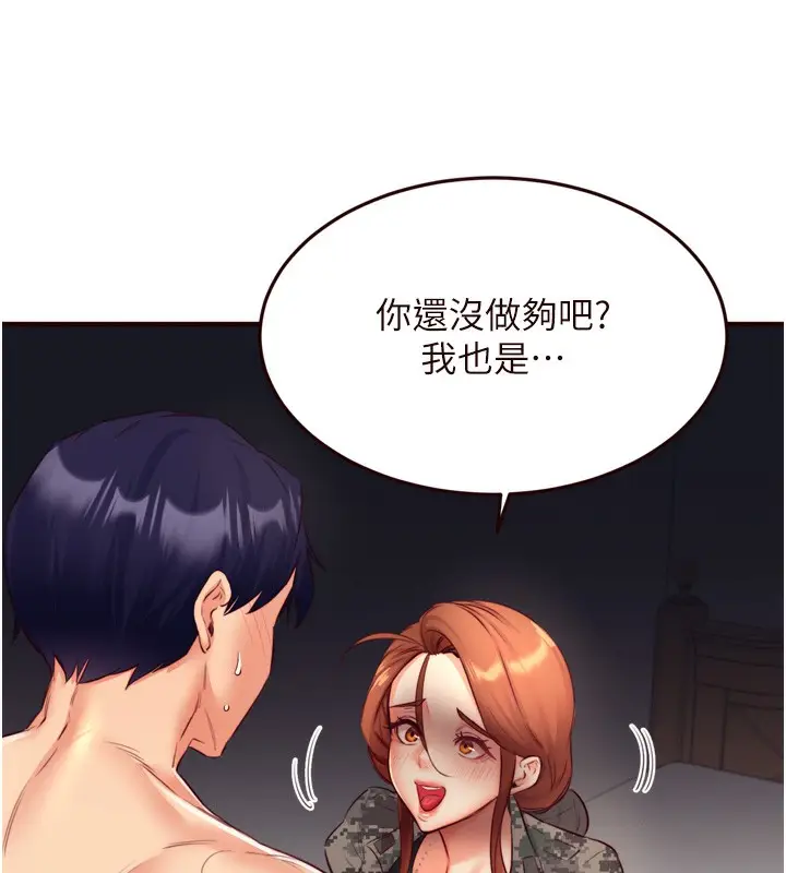 漫画《熟女自助餐》第35话第12张图